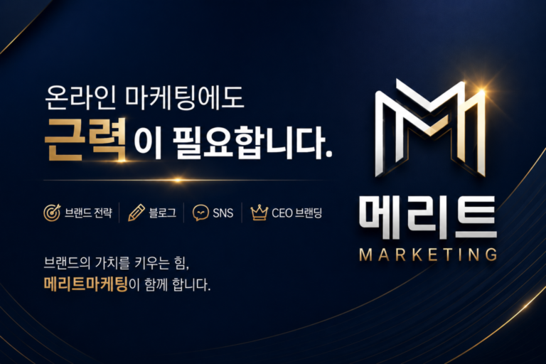 병원 블로그 마케팅: 피부과 운영 메모